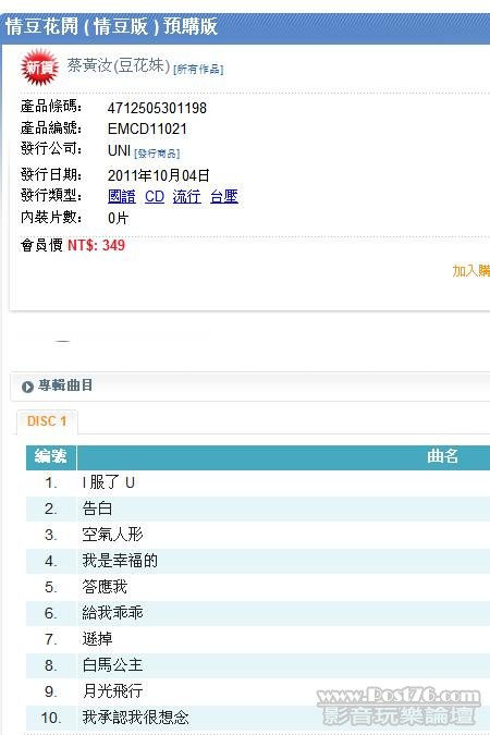 360截图20111005161229921.jpg