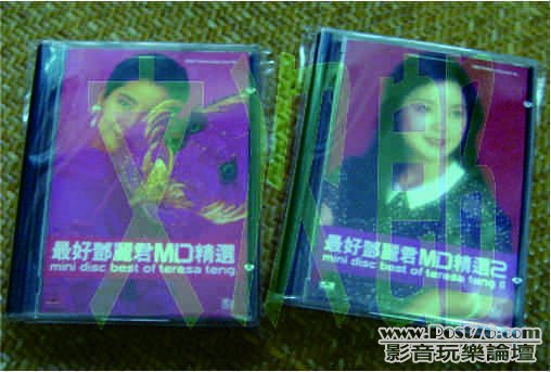 鄧麗君 MD 01.jpg