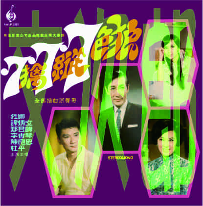譚炳文 七色狼 01.jpg