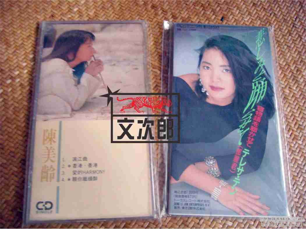 MD - 鄧麗君 陳美齡.jpg
