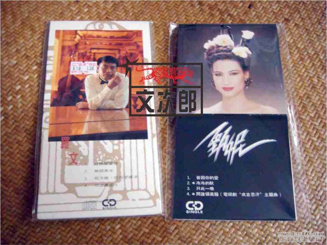 MD - 羅文 甄妮.jpg