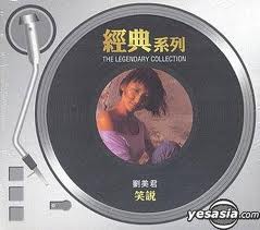 錯的唱計