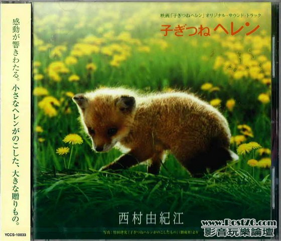 Int\'l japan version CD (106).jpg