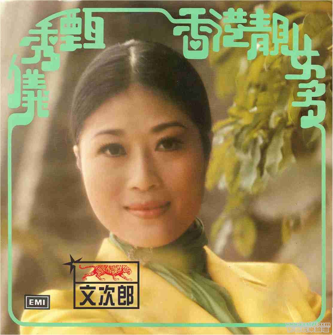 甄秀儀 01.jpg