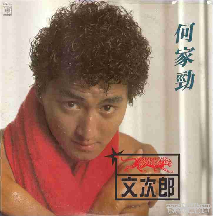 何家勁 01.jpg
