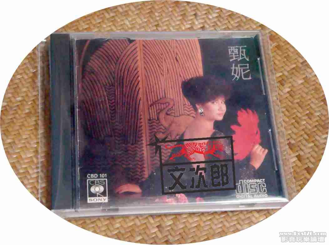 甄妮 - 迷人的五月.jpg