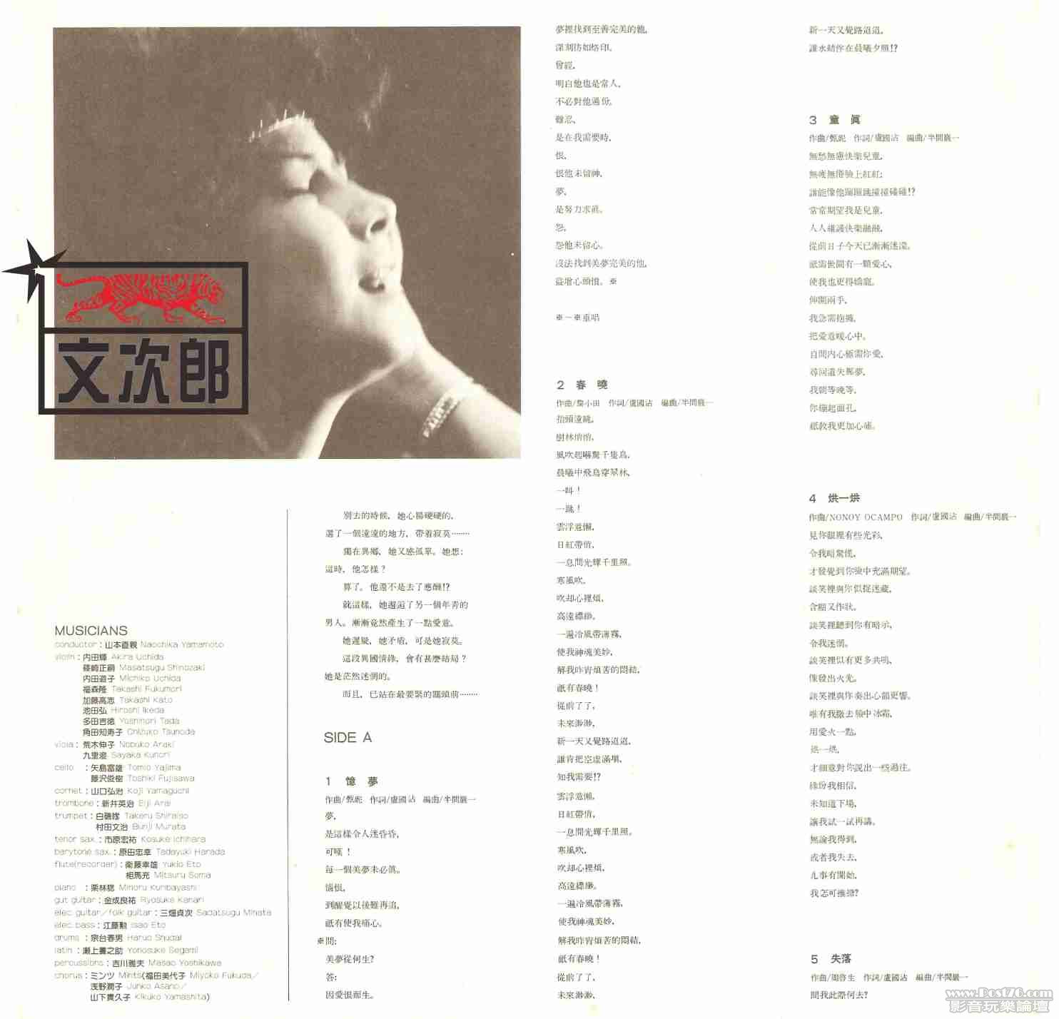 甄妮 - 黑膠03