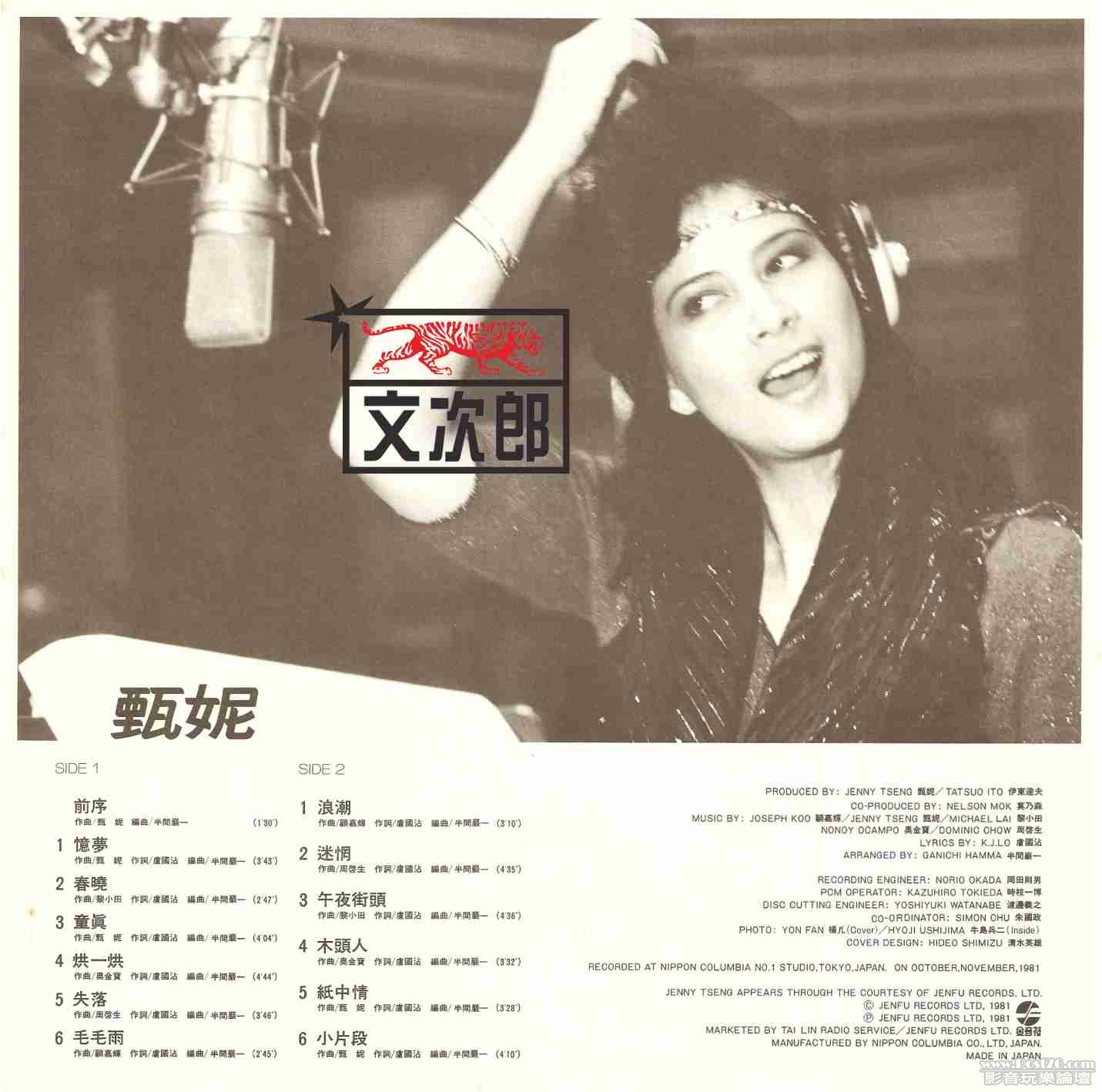 甄妮 - 黑膠02