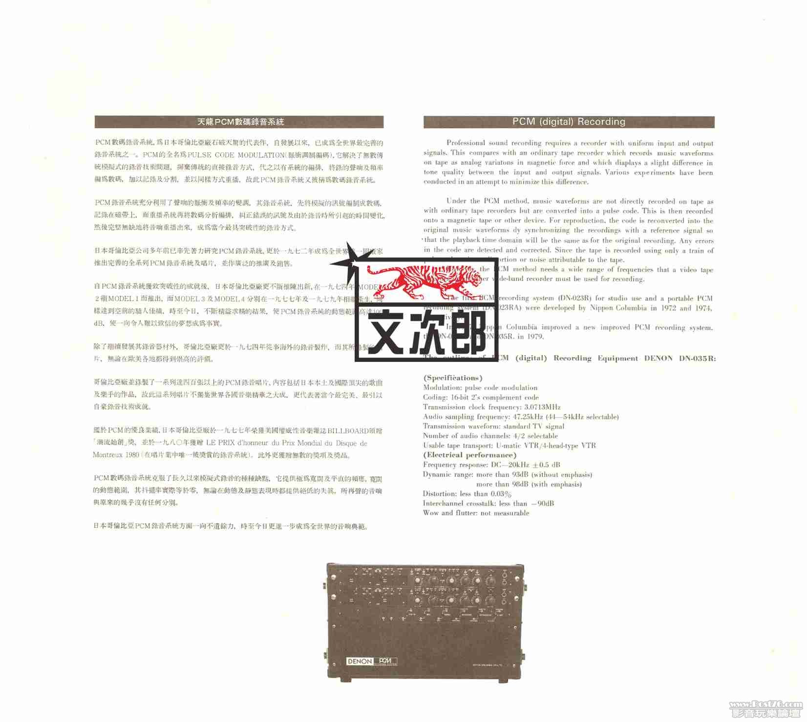 甄妮 - 黑膠04