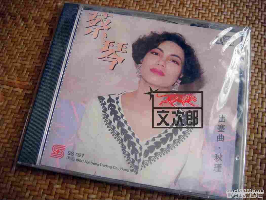 蔡琴 - 似人嬌.jpg