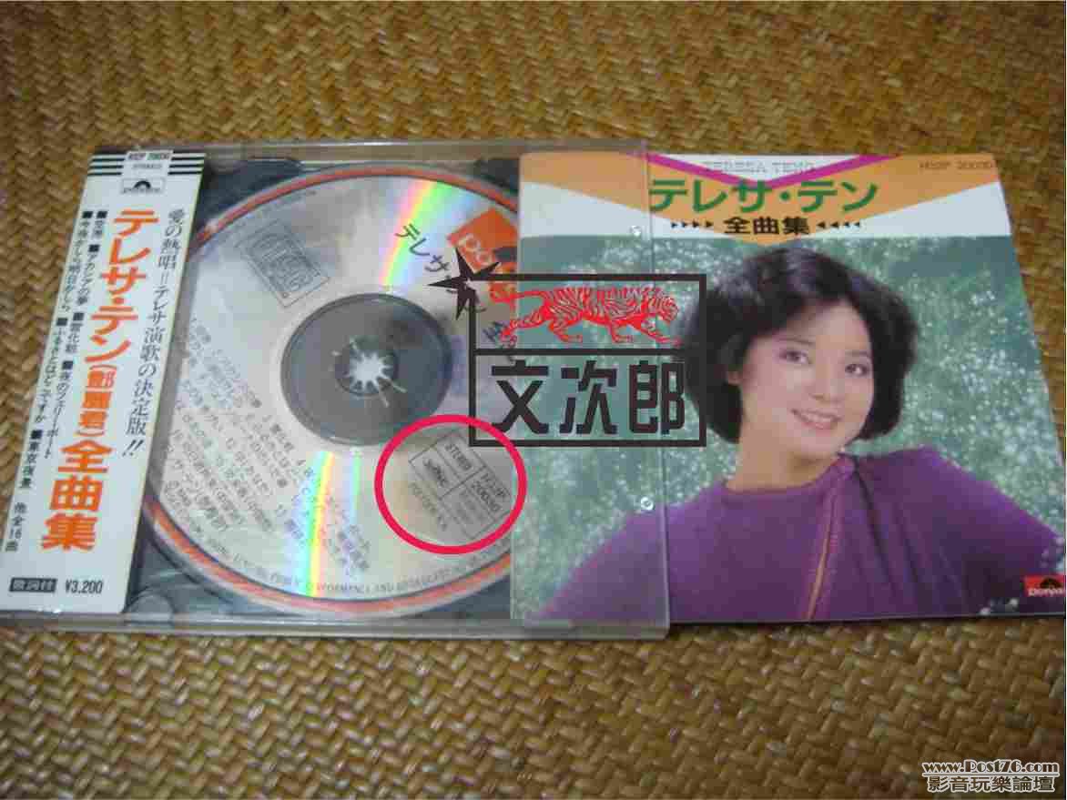 鄧麗君 - 日版.jpg