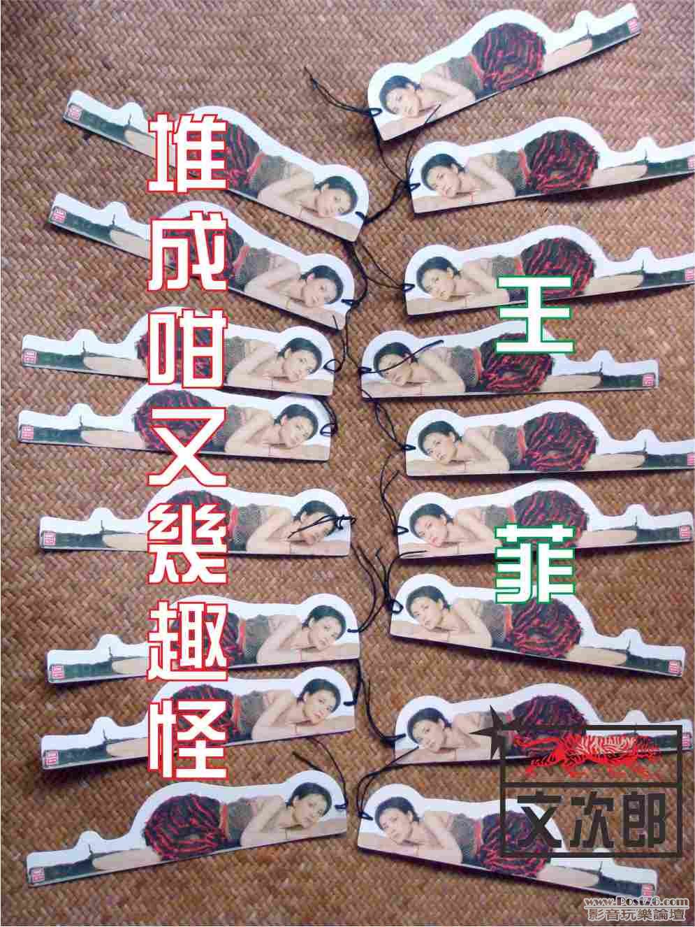 王菲 - 書簽 01.jpg