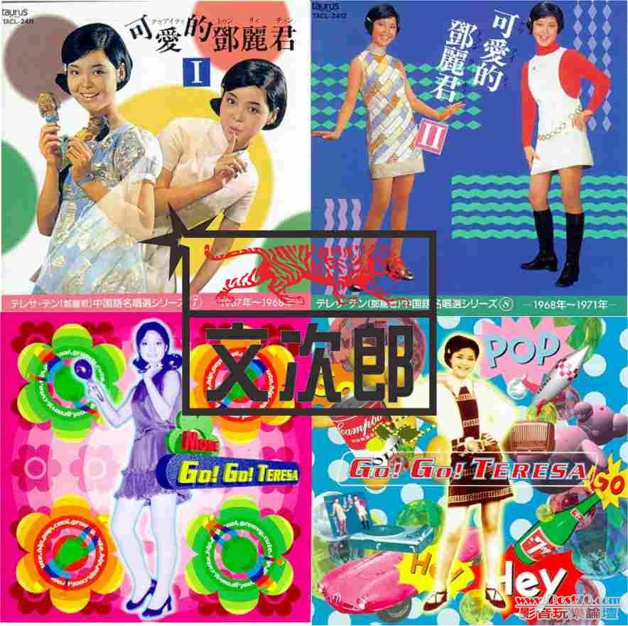 鄧麗君 - 可愛日版 4張.jpg