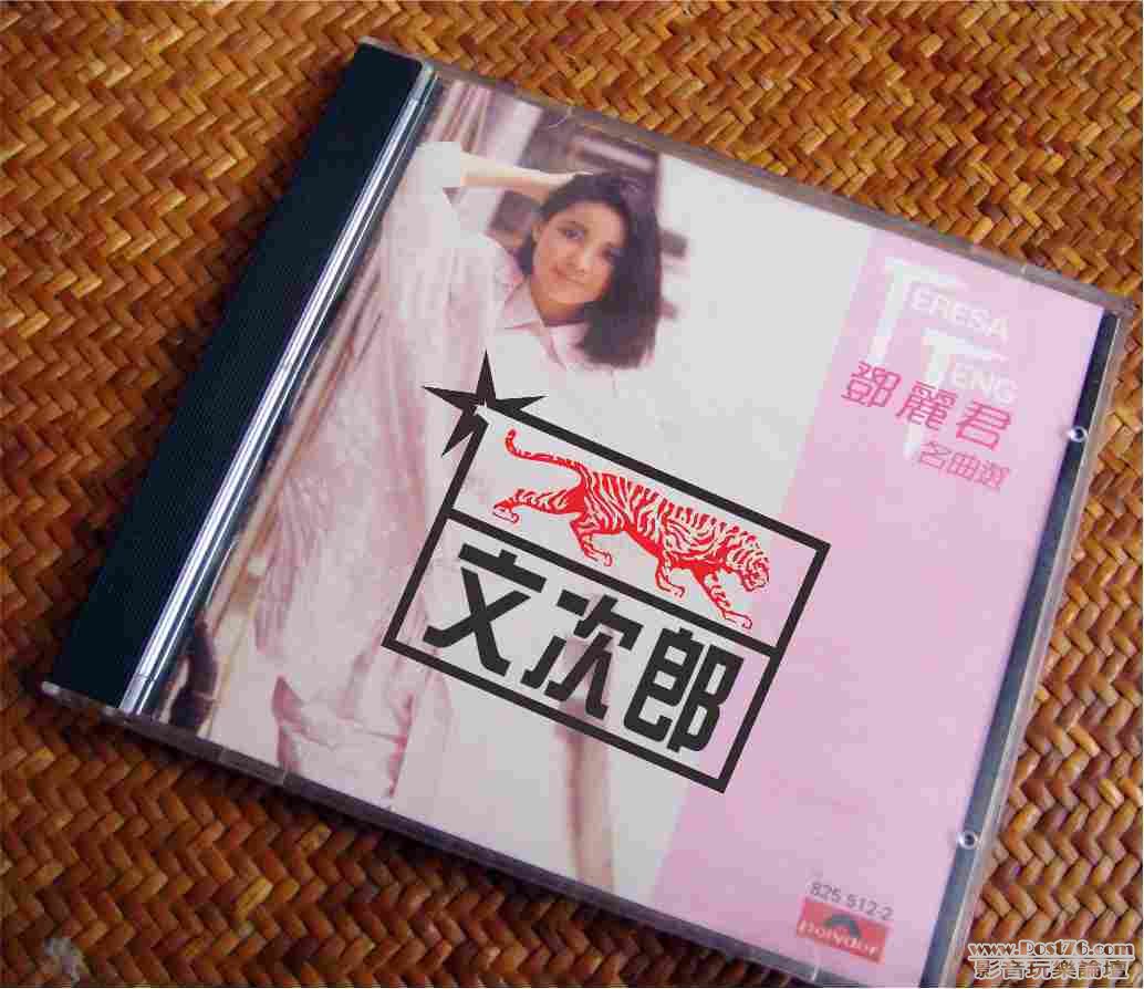 鄧麗君 - 名曲選 一 01.jpg