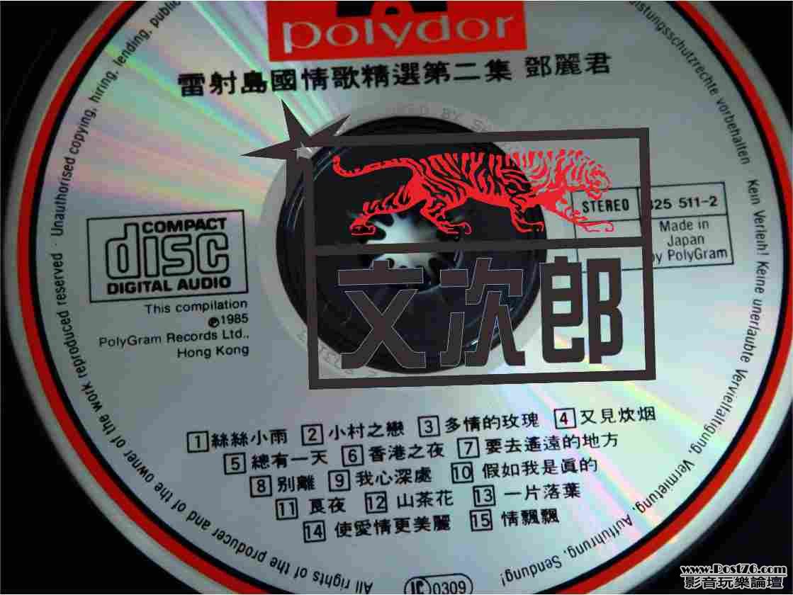 鄧麗君 島國情歌-精選 二 02.jpg