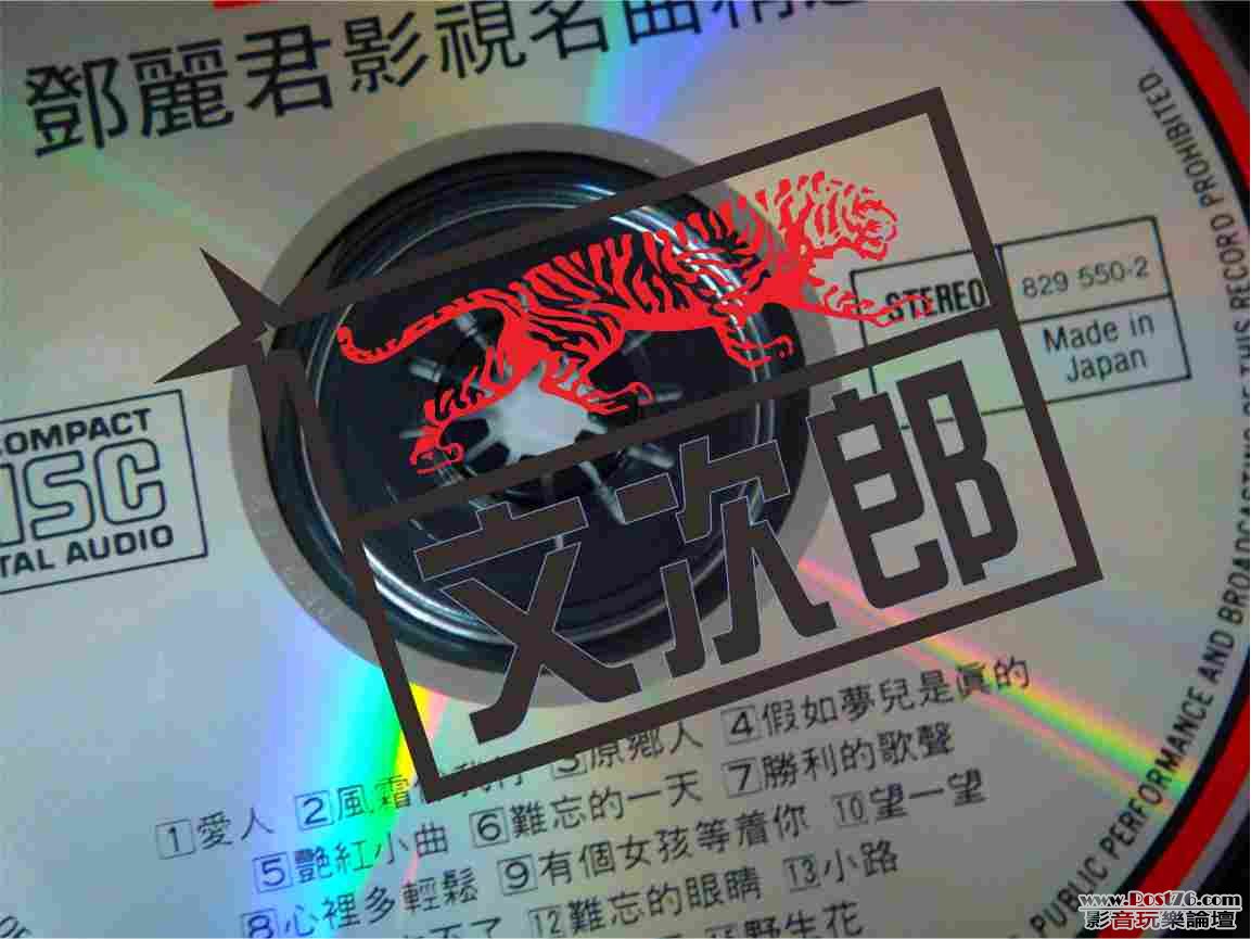 鄧麗君 - 影視名曲選 02.jpg