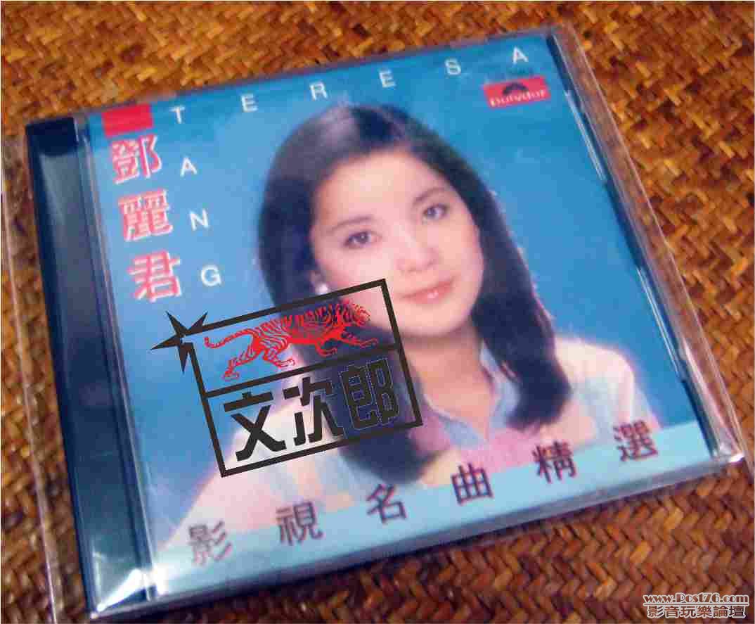 鄧麗君 - 影視名曲選 01.jpg