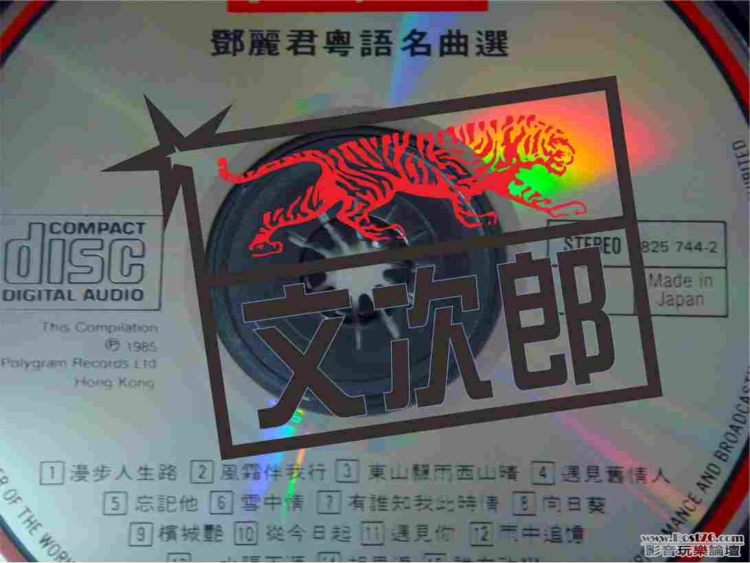 鄧麗君 - 粵語名曲選 02.jpg