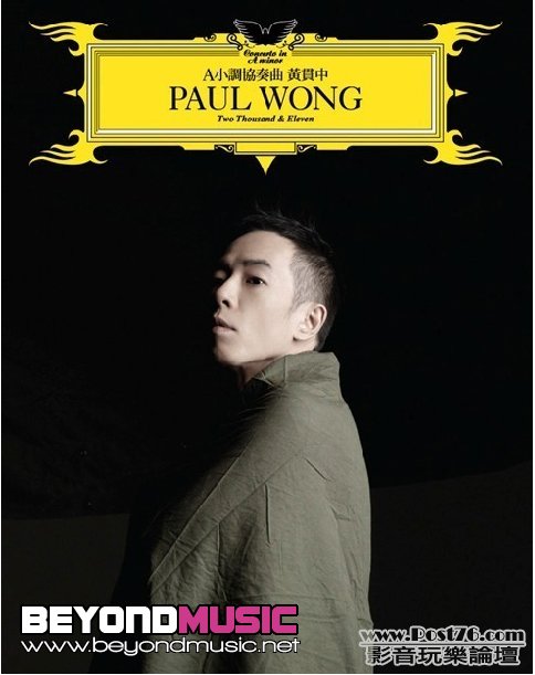 paulwong_concerto_a.jpg