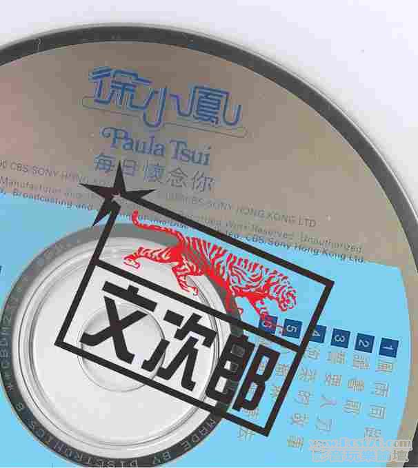 徐小鳳 - 錯體CD 02.jpg