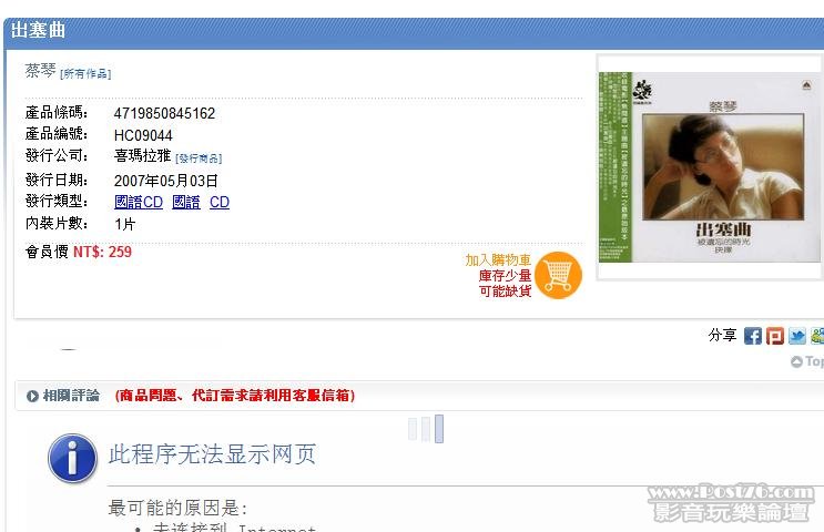 360截图20111031020810687.jpg