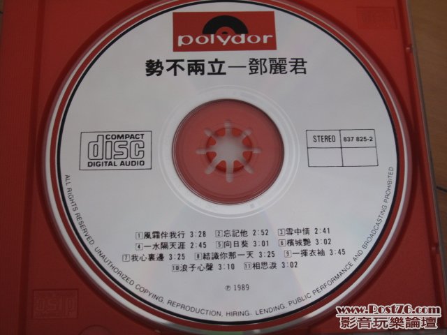勢不兩立.JPG