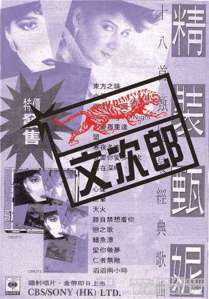 甄妮 - 精裝 (海報) 01 (Copy).jpg