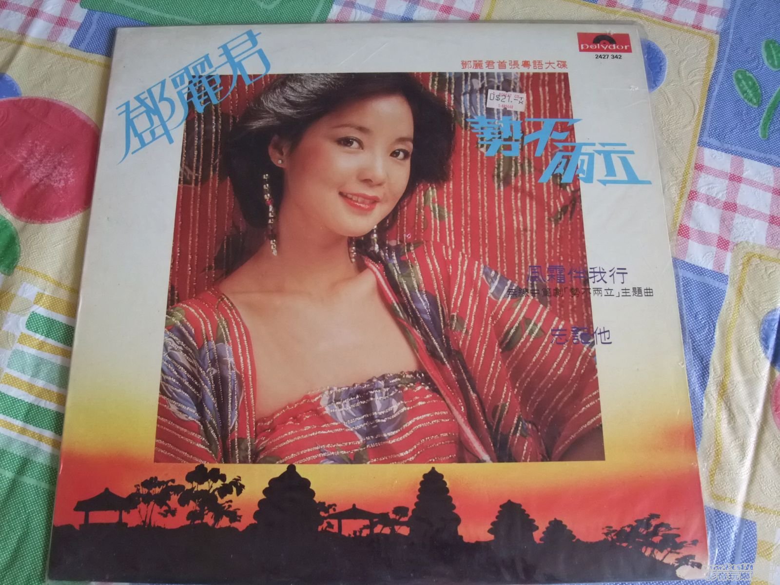勢不兩立.jpg
