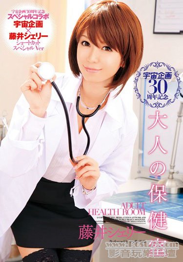 AV女優醫生.jpg