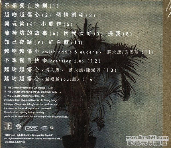 金碟CD內容.jpg