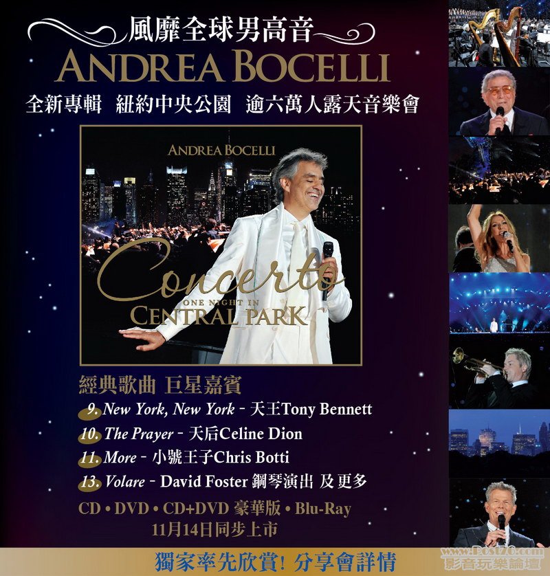 Bocelli_event-01.jpg