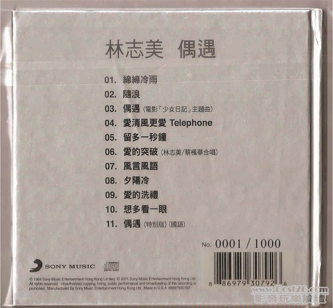 林志美 - 偶遇 AMCD (封底) b (Copy).jpg