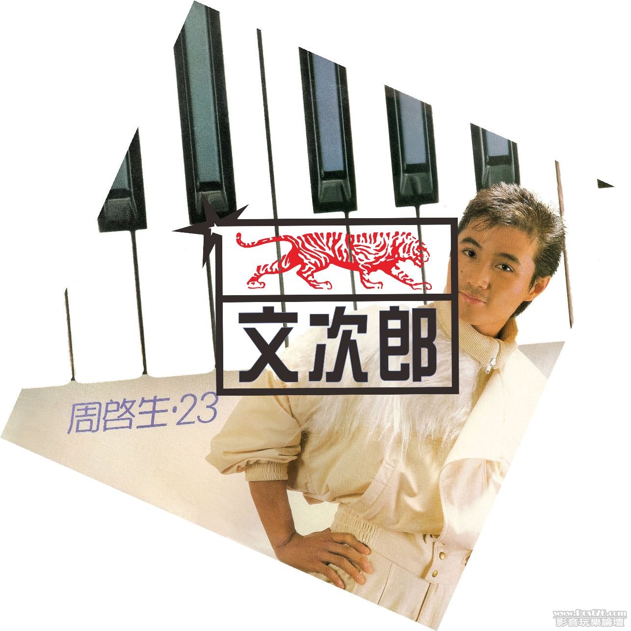 周啟生.jpg