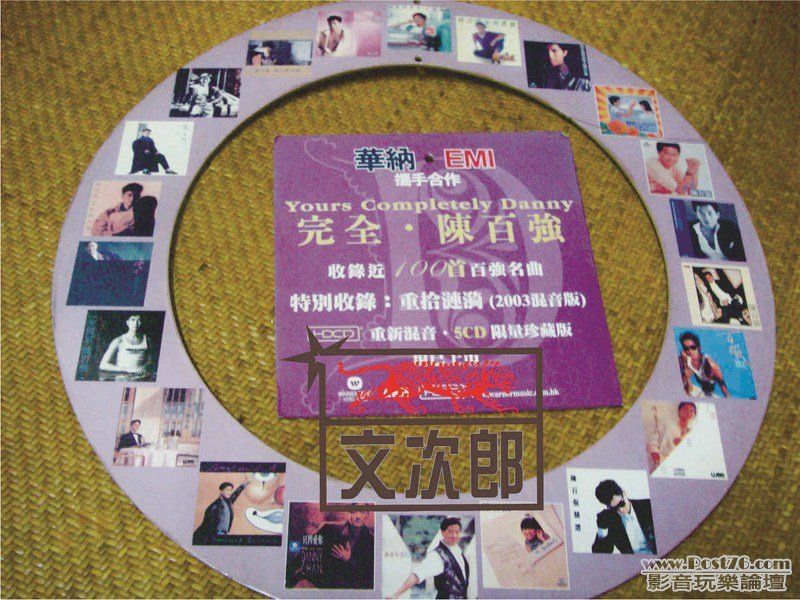 陳百強 大圈子 (Copy).jpg