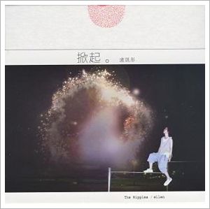 ellen_loo-the_ripples-cover.jpg