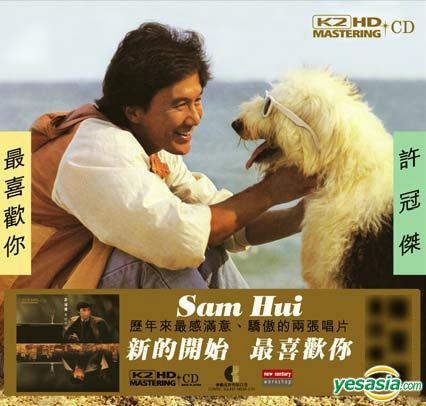 Sam Hui K2HD.jpg