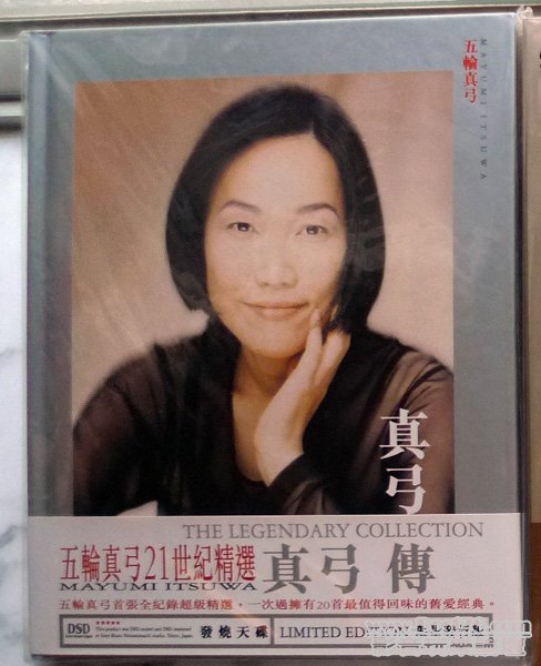 五輪真弓.jpg