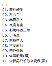 song list.png