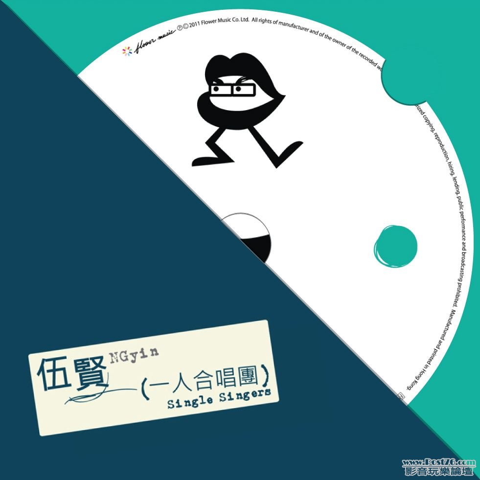 一人合唱團Single Singers(錄音室原裝母帶16_44.1, 升頻24_96)  - 伍賢  .jpg