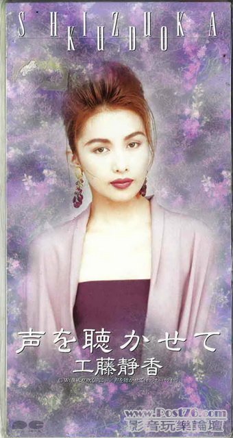 Japan Version CD (21).jpg