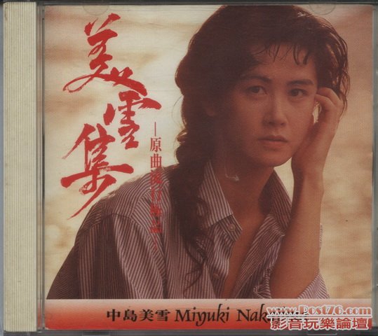 Japan CD (6).jpg