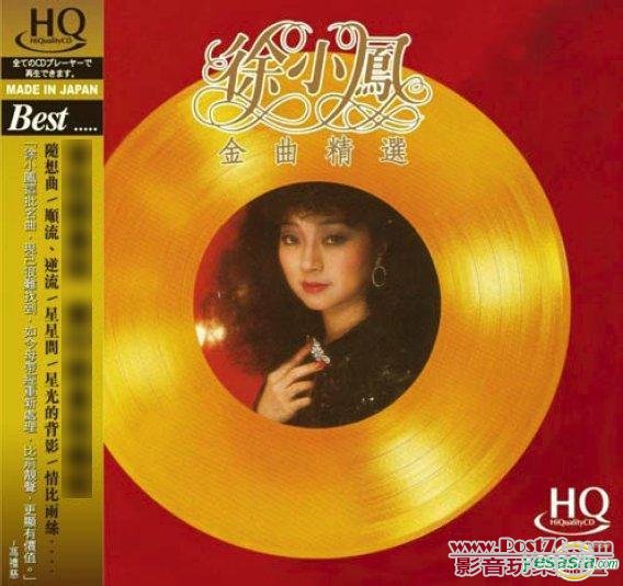 Paila Tsui Best oldies.jpg