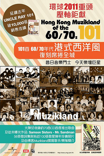 Hong Kongmuzikland of the 60-70s 101.jpg