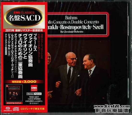 Japan EMI SACD (3).jpg