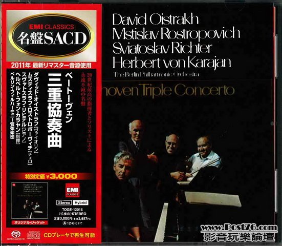 Japan EMI SACD (5).jpg