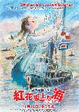 Kokurikozaka_163_0.jpg