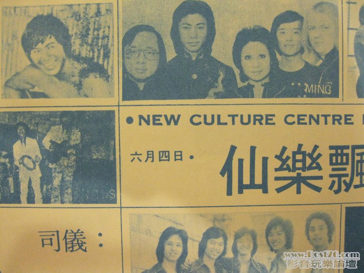 SHOWS ARTICLE IN NEWS PAPER OF ~ MING GROUP ~ IN 1974.jpg