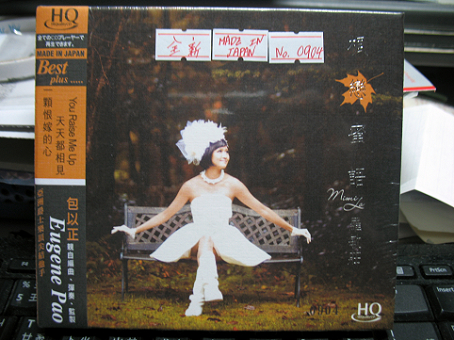 羅敏莊 楓戀蜜語HQCD