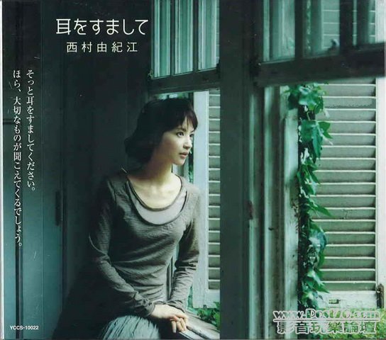 Japan Version CD (28).jpg