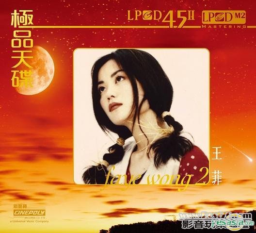 極品天碟 - 王菲 2 (LPCD45 II) 